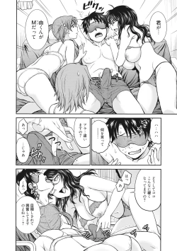 Page 66 of Chokyo Soudanshitsu