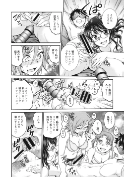 Page 72 of Chokyo Soudanshitsu