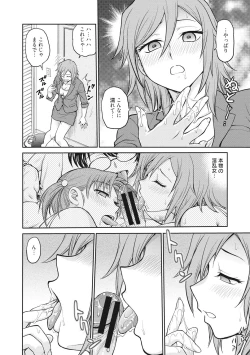 Page 80 of Chokyo Soudanshitsu