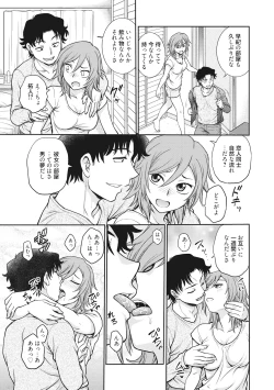 Page 87 of Chokyo Soudanshitsu
