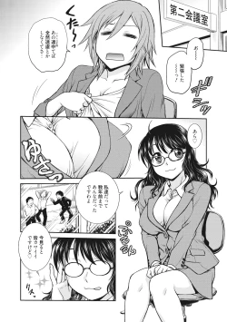 Page 8 of Chokyo Soudanshitsu