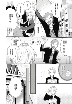 Page 11 of Ryuuku Ai Utsu | 龙虎搏爱 Ch. 1-3