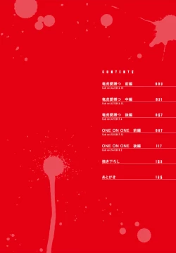 Page 3 of Ryuuku Ai Utsu | 龙虎搏爱 Ch. 1-3