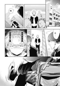 Page 42 of Ryuuku Ai Utsu | 龙虎搏爱 Ch. 1-3