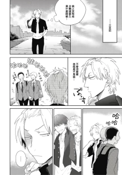 Page 44 of Ryuuku Ai Utsu | 龙虎搏爱 Ch. 1-3