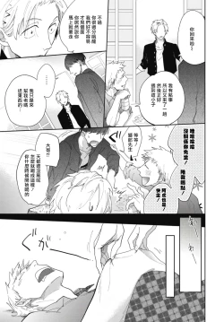 Page 47 of Ryuuku Ai Utsu | 龙虎搏爱 Ch. 1-3