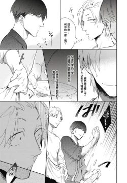 Page 49 of Ryuuku Ai Utsu | 龙虎搏爱 Ch. 1-3