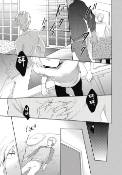 Page 53 of Ryuuku Ai Utsu | 龙虎搏爱 Ch. 1-3