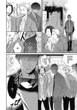 Page 61 of Ryuuku Ai Utsu | 龙虎搏爱 Ch. 1-3