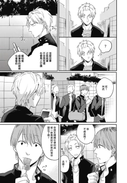 Page 64 of Ryuuku Ai Utsu | 龙虎搏爱 Ch. 1-3