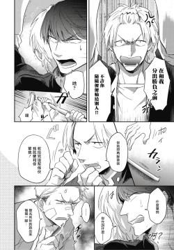 Page 69 of Ryuuku Ai Utsu | 龙虎搏爱 Ch. 1-3