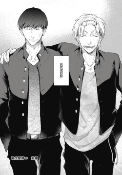 Page 6 of Ryuuku Ai Utsu | 龙虎搏爱 Ch. 1-3