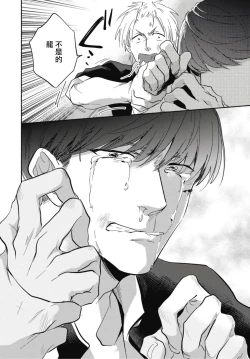 Page 75 of Ryuuku Ai Utsu | 龙虎搏爱 Ch. 1-3