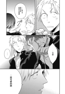 Page 76 of Ryuuku Ai Utsu | 龙虎搏爱 Ch. 1-3