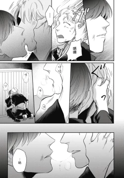 Page 82 of Ryuuku Ai Utsu | 龙虎搏爱 Ch. 1-3