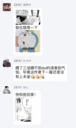 Page 90 of Ryuuku Ai Utsu | 龙虎搏爱 Ch. 1-3