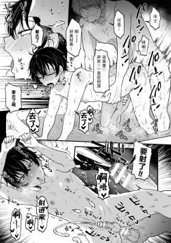 Page 16 of Suki de, Suki de, Sukisugite. Kouhen