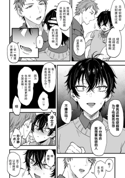 Page 5 of Suki de, Suki de, Sukisugite. Kouhen