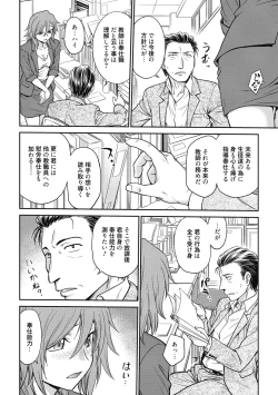 Page 100 of Chokyo Soudanshitsu