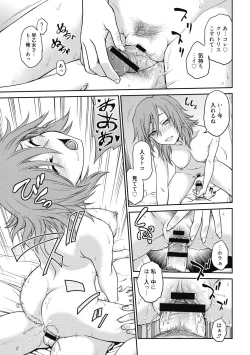 Page 111 of Chokyo Soudanshitsu