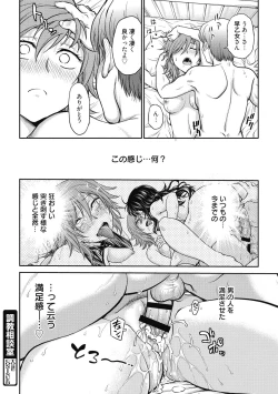 Page 116 of Chokyo Soudanshitsu