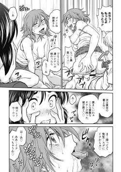 Page 133 of Chokyo Soudanshitsu