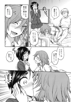 Page 136 of Chokyo Soudanshitsu