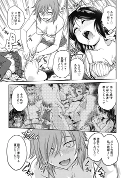 Page 139 of Chokyo Soudanshitsu