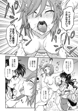 Page 168 of Chokyo Soudanshitsu