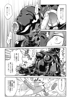 Page 181 of Chokyo Soudanshitsu