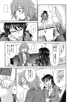 Page 23 of Chokyo Soudanshitsu