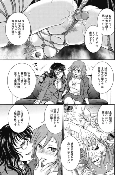 Page 25 of Chokyo Soudanshitsu
