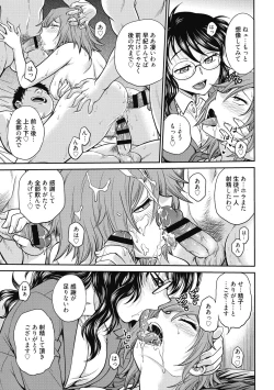 Page 27 of Chokyo Soudanshitsu