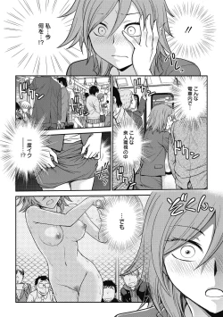 Page 52 of Chokyo Soudanshitsu