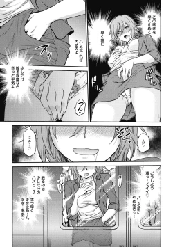 Page 53 of Chokyo Soudanshitsu