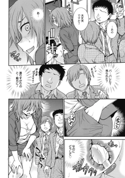 Page 54 of Chokyo Soudanshitsu