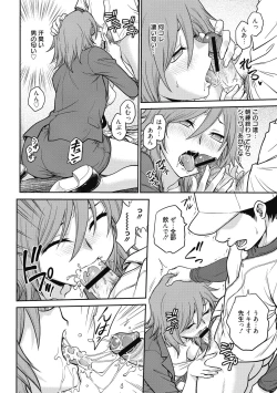 Page 62 of Chokyo Soudanshitsu