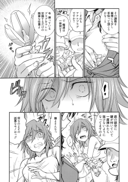 Page 69 of Chokyo Soudanshitsu