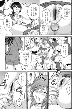 Page 71 of Chokyo Soudanshitsu