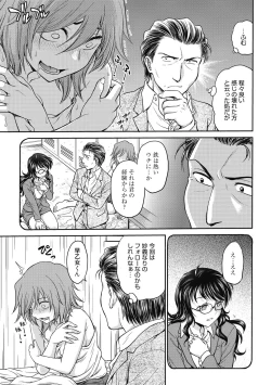Page 85 of Chokyo Soudanshitsu