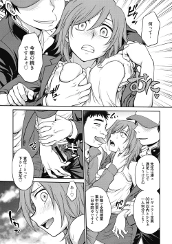 Page 89 of Chokyo Soudanshitsu