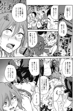 Page 93 of Chokyo Soudanshitsu