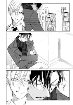 Page 123 of Ochikobore Alpha to Elite Omega | 问题α与精英Ω Ch. 1-4