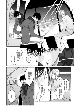 Page 129 of Ochikobore Alpha to Elite Omega | 问题α与精英Ω Ch. 1-4