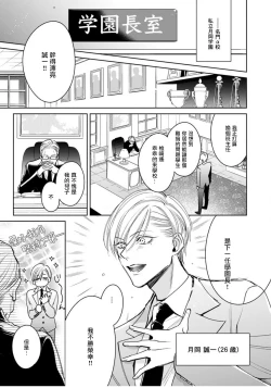 Page 42 of Ochikobore Alpha to Elite Omega | 问题α与精英Ω Ch. 1-4