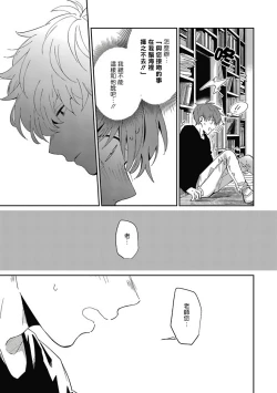 Page 81 of Hayama5