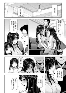 Page 18 of Torawareta Bishoujo Sousakan Kamishiro Sakura THE COMIC Ch. 1