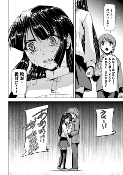 Page 32 of Torawareta Bishoujo Sousakan Kamishiro Sakura THE COMIC Ch. 1