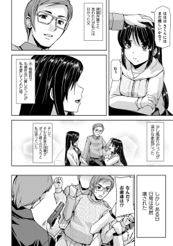 Page 4 of Torawareta Bishoujo Sousakan Kamishiro Sakura THE COMIC Ch. 1