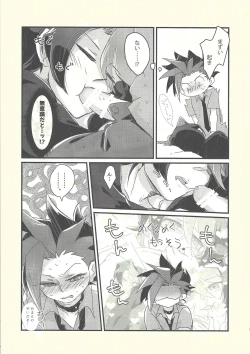 Page 14 of Shishunki no Yuuto-kun wa Shinyuu ni Chinchin Saretai!!